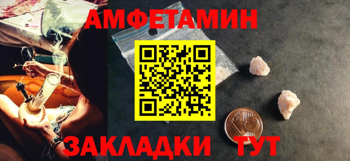 блэк спрут сайт  Вход с VPN  АМФЕТАМИН  АМФЕТАМИН Розовый  Щёлково  АМФ 
