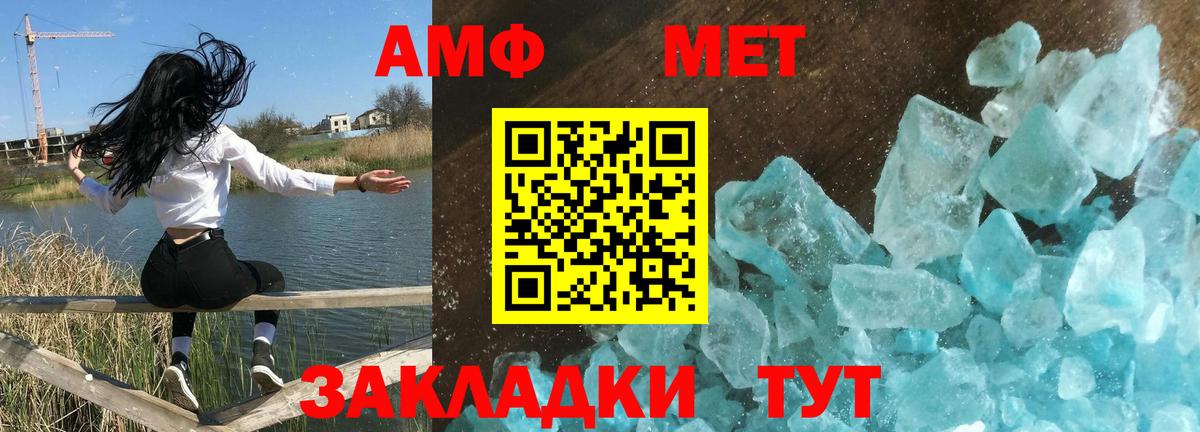 АМФЕТАМИН 97% Щёлково