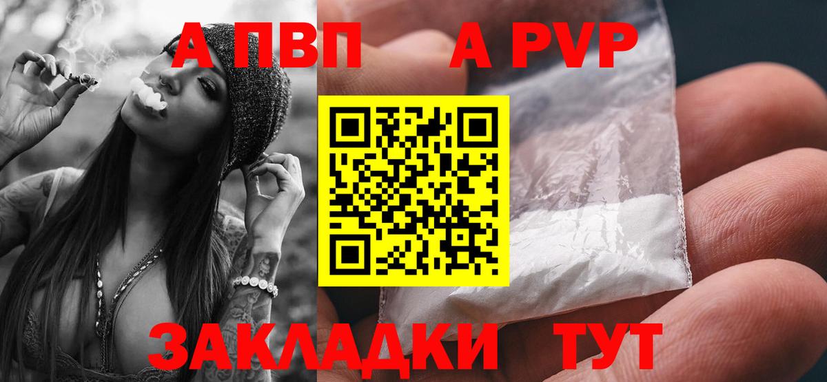 A PVP крисы CK  Вход с VPN  A PVP кристаллы  APVP кристаллы  Щёлково 