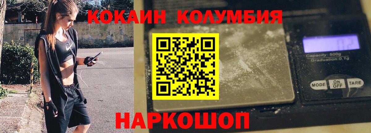 Щёлково  COCAIN  Cocaine Боливия  Вход с VPN  Cocaine Fish Scale 