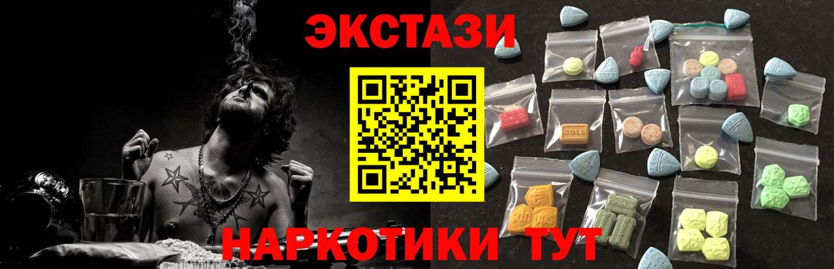 ЭКСТАЗИ 280 MDMA Щёлково