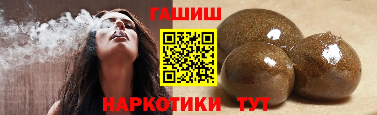 Гашиш 40% ТГК  ГАШИШ hashish  ГАШ  Щёлково  Вход с VPN 