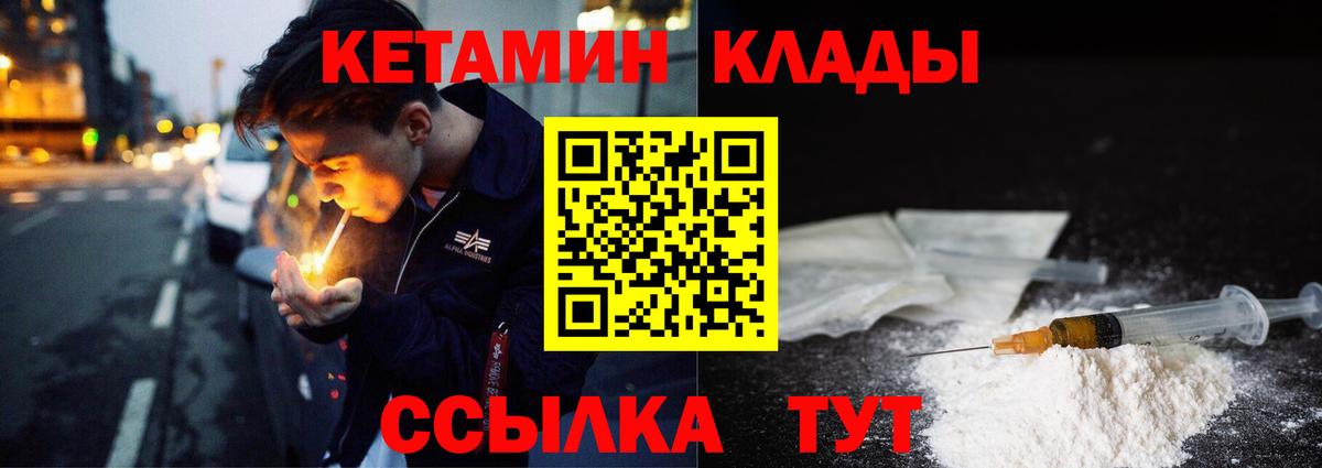 Кетамин VHQ  блэк спрут tor  Щёлково  Вход с VPN 
