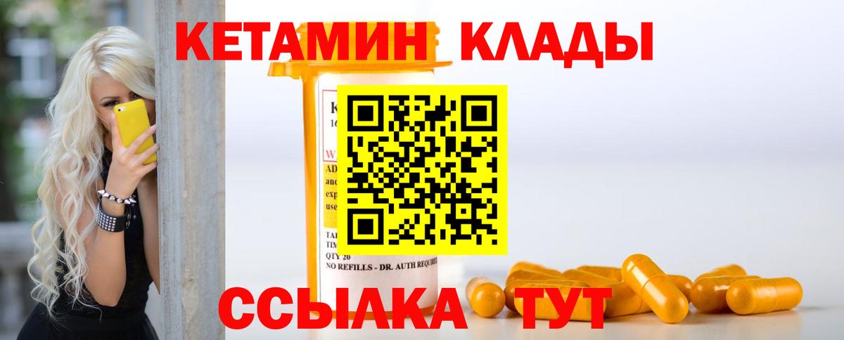 КЕТАМИН ketamine Щёлково