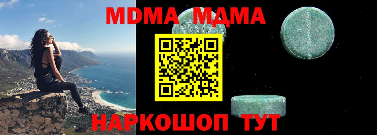 МДМА VHQ  MDMA  Щёлково  Вход с VPN  МДМА crystal 