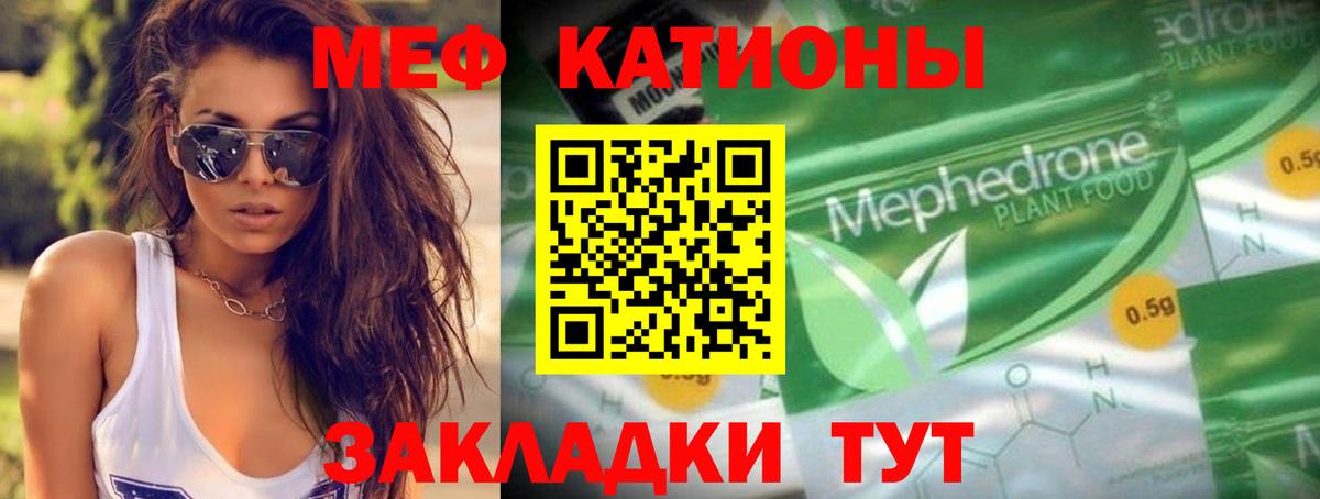 Меф  Мефедрон mephedrone  Вход с VPN  Щёлково 