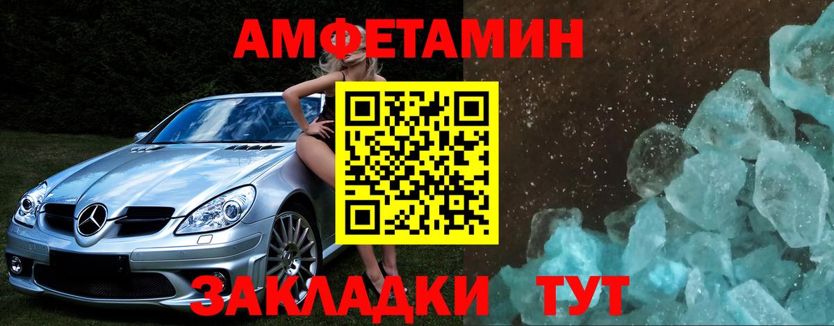 МЕТАМФЕТАМИН Декстрометамфетамин 99.9% Щёлково