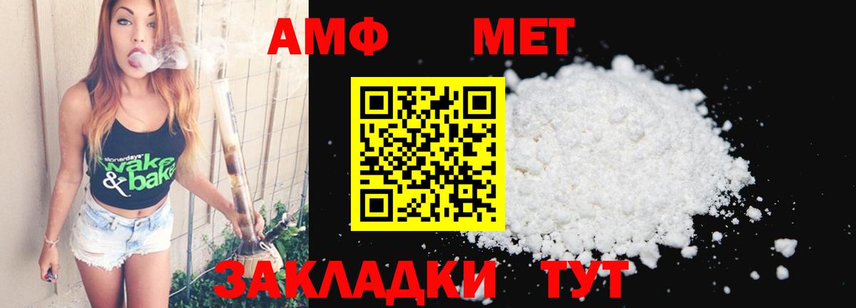 МЕТАМФЕТАМИН  МЕТАМФЕТАМИН кристалл  Вход с VPN  Щёлково 