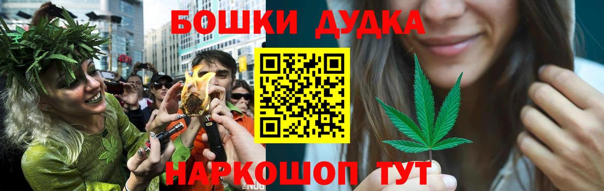 Шишки марихуана планчик  Бошки марихуана сатива  Вход с VPN  Шишки марихуана AK-47  Канабис White Widow  Щёлково 
